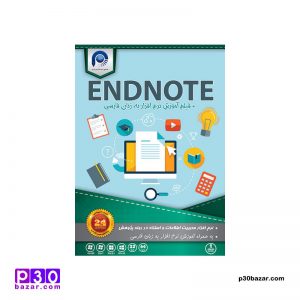 نرم افزار و آموزش EndNote
